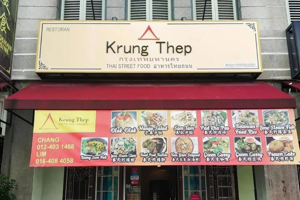 Krung Thep Thai Restaurant @ Lorong Selamat