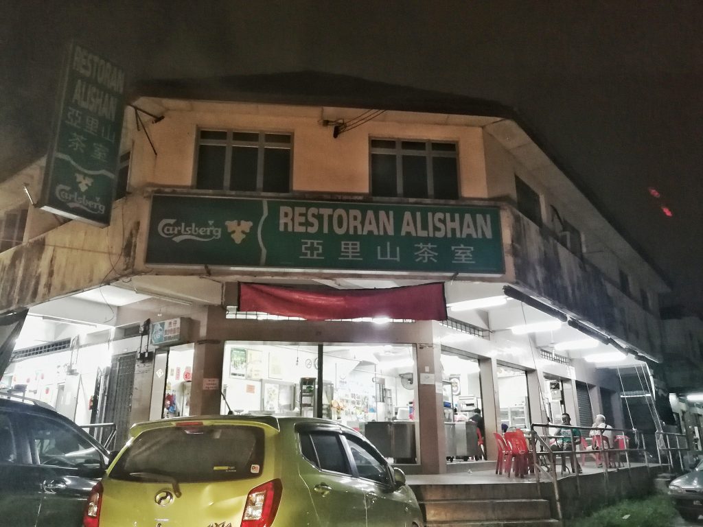 Restoran-Alishan-亞里山茶室